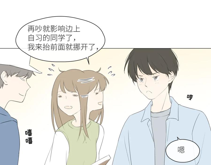 《那个在图书馆做梦的九月下午》自我保护机制 第23页