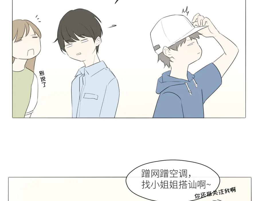 《那个在图书馆做梦的九月下午》自我保护机制 第26页