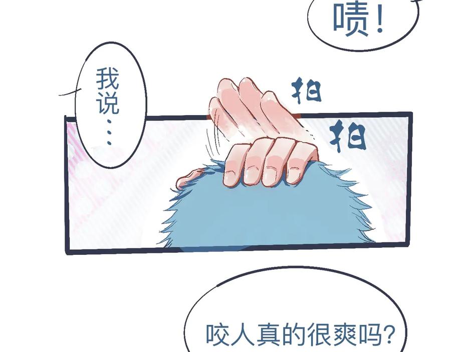 《黑道大哥的怪物打手》是兄弟就来撑场子 第12页