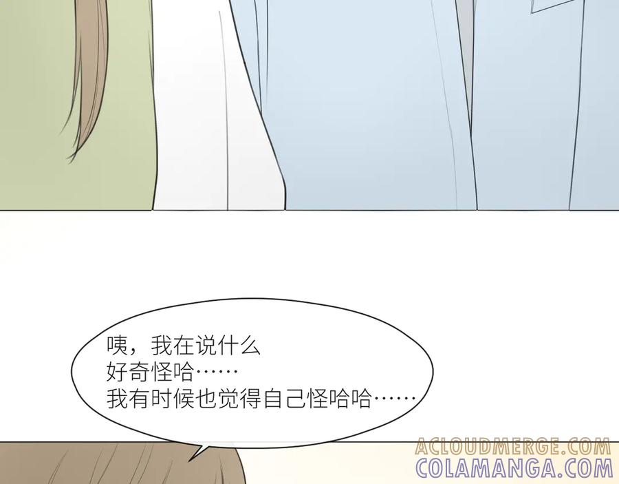 《那个在图书馆做梦的九月下午》自我保护机制 第34页