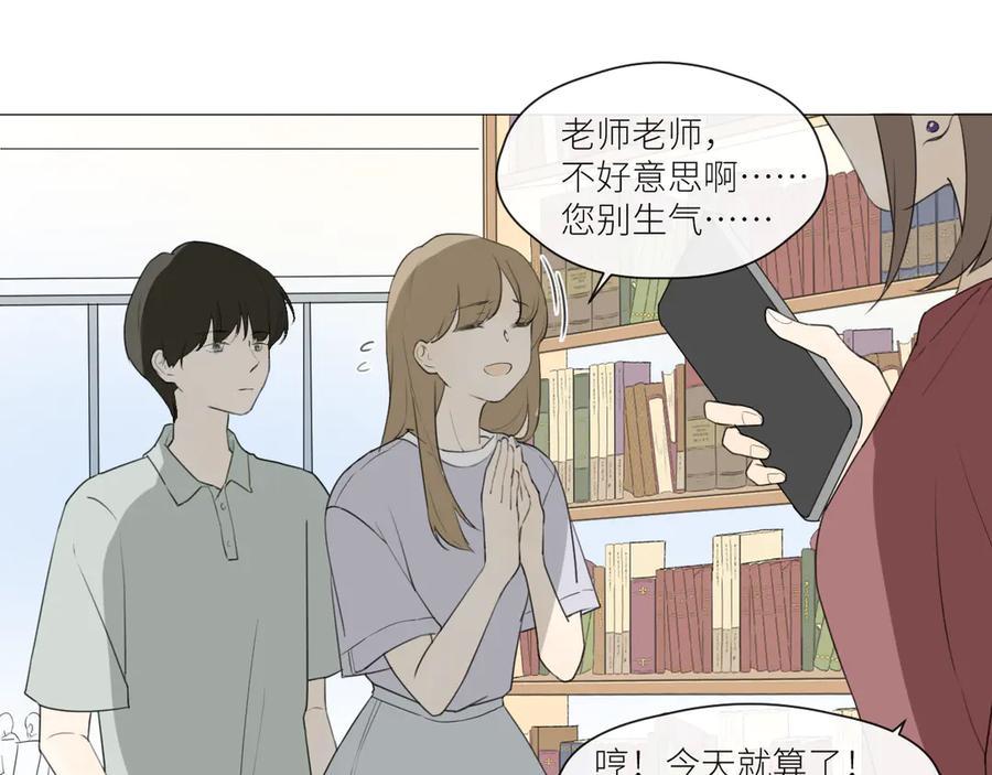 《那个在图书馆做梦的九月下午》自我保护机制 第3页