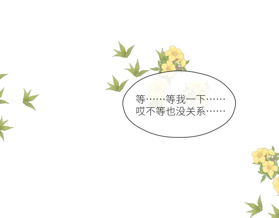 《那个在图书馆做梦的九月下午》自我保护机制 第47页