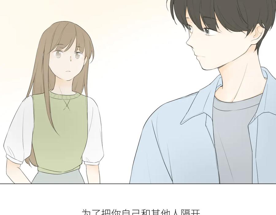 《那个在图书馆做梦的九月下午》自我保护机制 第38页