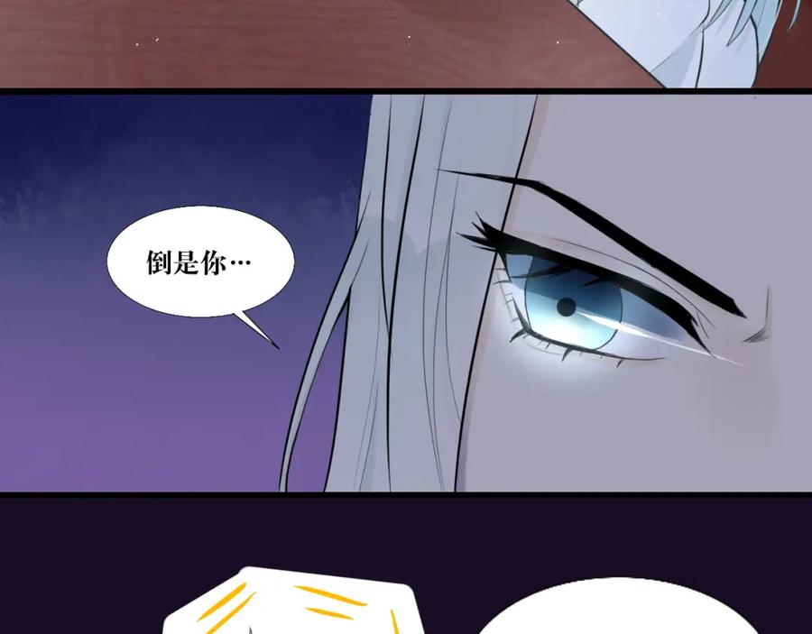 《转生成为女主后攻略对象却成了恶毒女配的后宫》8.危 第48页