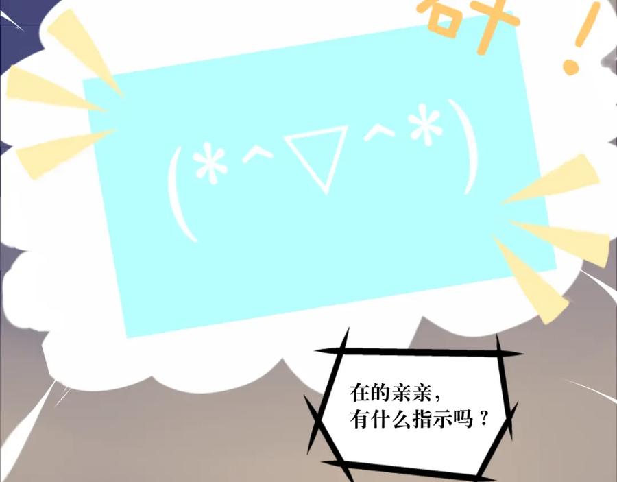 《转生成为女主后攻略对象却成了恶毒女配的后宫》8.危 第20页