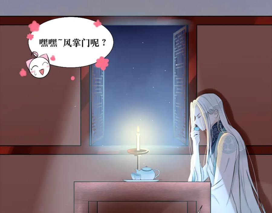 《转生成为女主后攻略对象却成了恶毒女配的后宫》8.危 第44页
