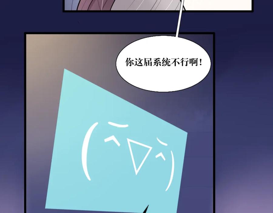 《转生成为女主后攻略对象却成了恶毒女配的后宫》8.危 第26页