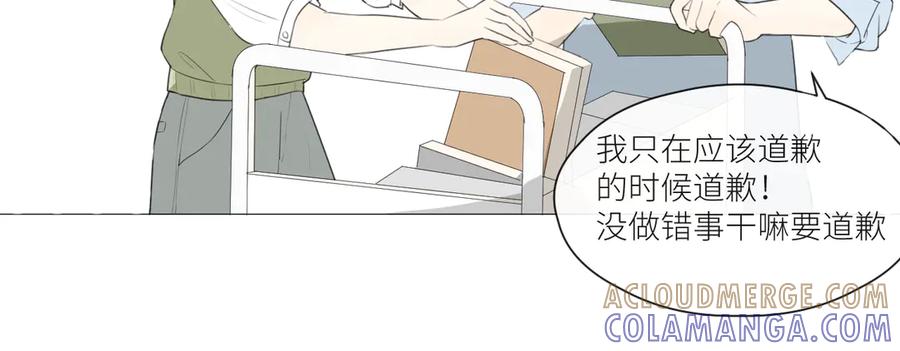 《那个在图书馆做梦的九月下午》自我保护机制 第13页