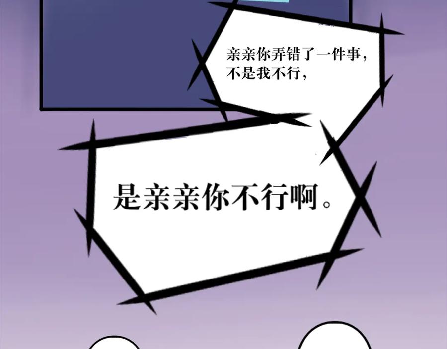 《转生成为女主后攻略对象却成了恶毒女配的后宫》8.危 第27页