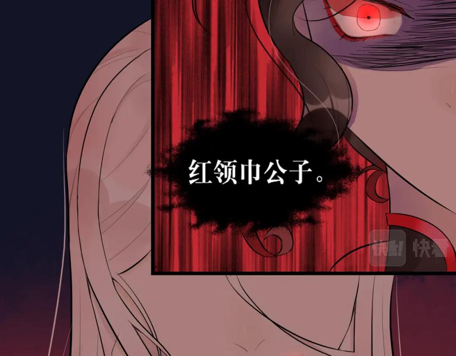 《转生成为女主后攻略对象却成了恶毒女配的后宫》8.危 第80页