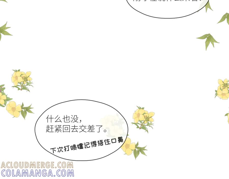 《那个在图书馆做梦的九月下午》自我保护机制 第46页
