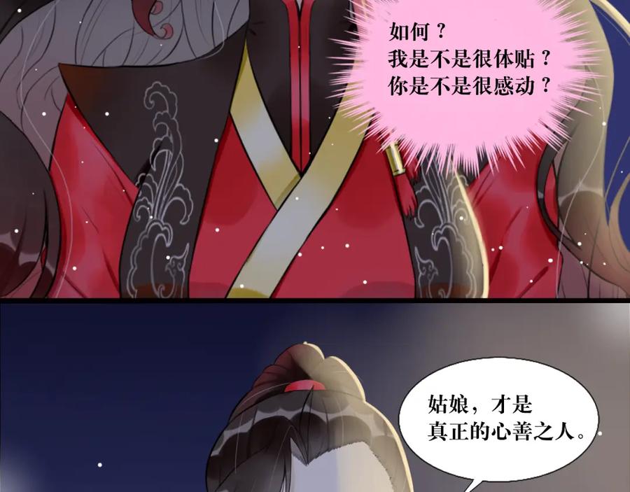 《转生成为女主后攻略对象却成了恶毒女配的后宫》8.危 第11页