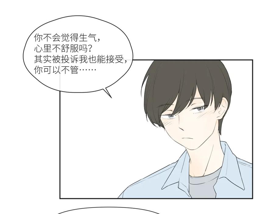 《那个在图书馆做梦的九月下午》自我保护机制 第14页