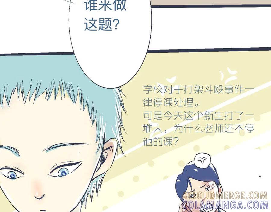《黑道大哥的怪物打手》是兄弟就来撑场子 第21页