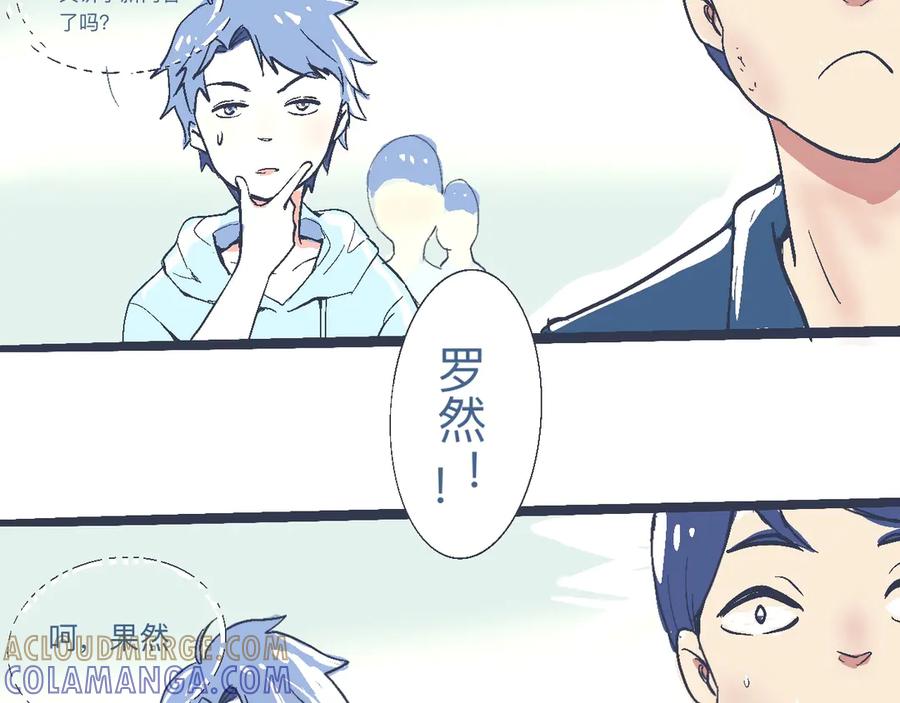 《黑道大哥的怪物打手》是兄弟就来撑场子 第29页