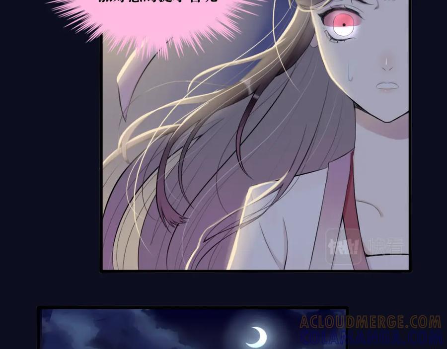 《转生成为女主后攻略对象却成了恶毒女配的后宫》8.危 第16页