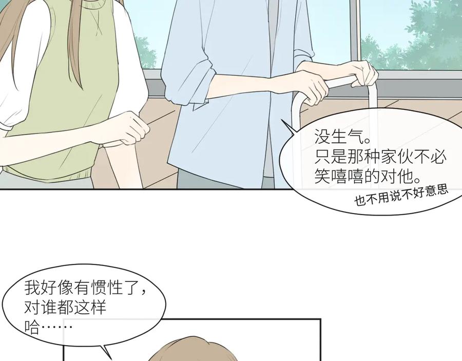 《那个在图书馆做梦的九月下午》自我保护机制 第29页