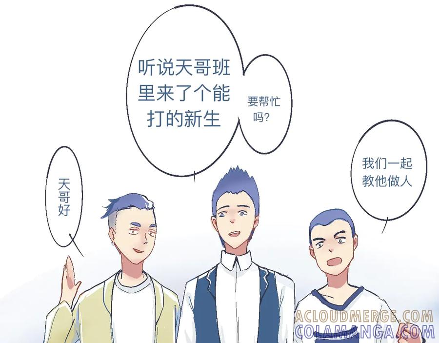 《黑道大哥的怪物打手》是兄弟就来撑场子 第5页