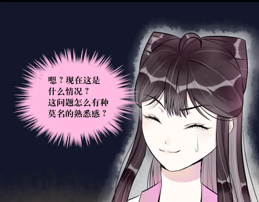 《转生成为女主后攻略对象却成了恶毒女配的后宫》8.危 第3页
