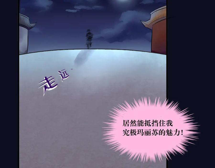 《转生成为女主后攻略对象却成了恶毒女配的后宫》8.危 第17页
