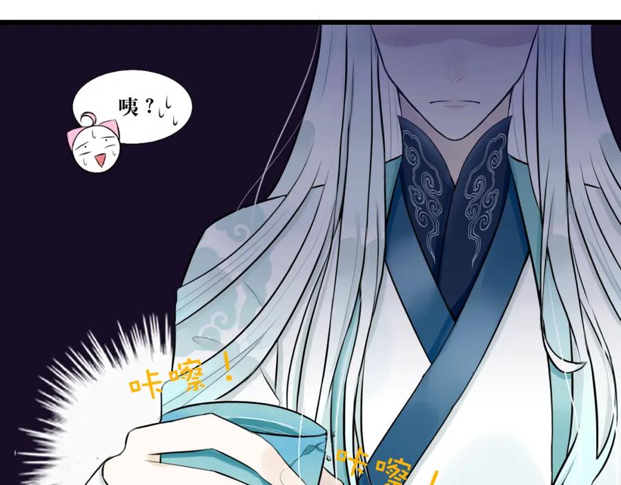《转生成为女主后攻略对象却成了恶毒女配的后宫》8.危 第50页