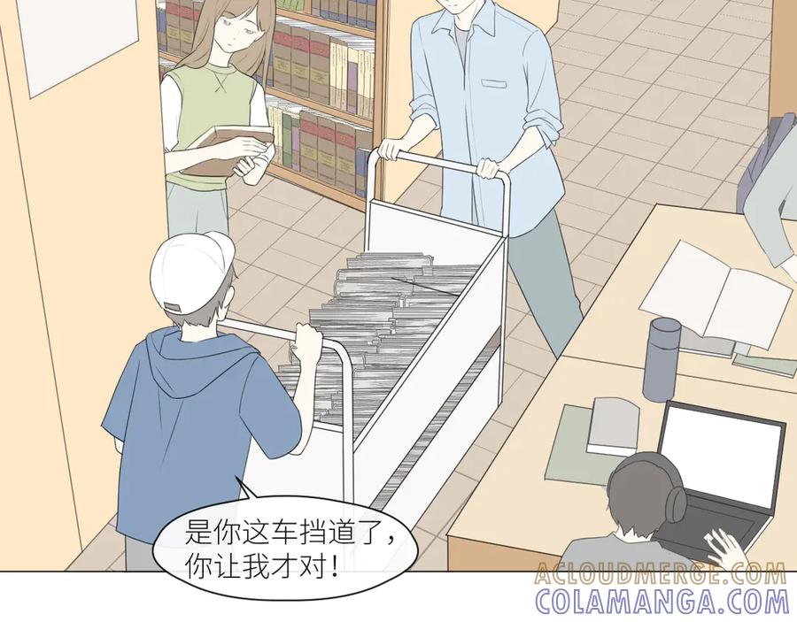 《那个在图书馆做梦的九月下午》自我保护机制 第22页