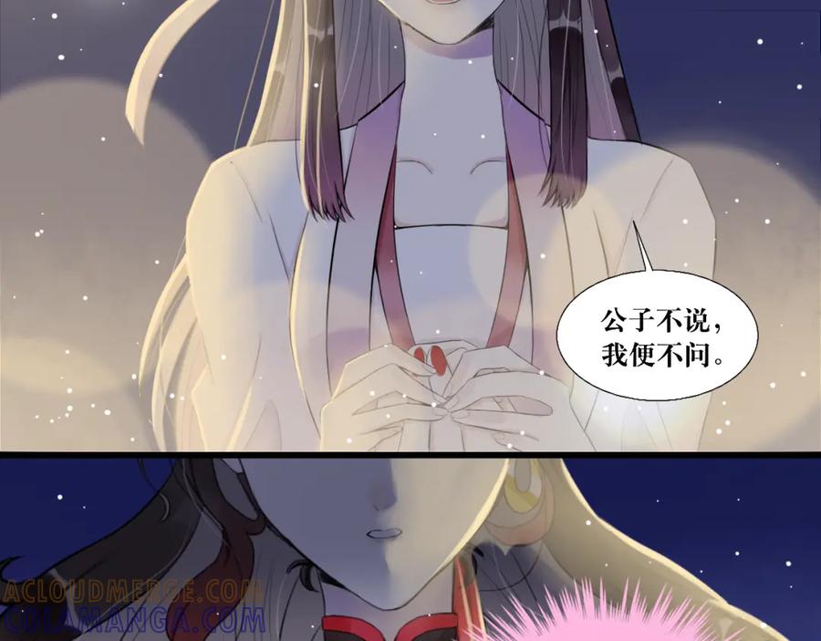《转生成为女主后攻略对象却成了恶毒女配的后宫》8.危 第10页