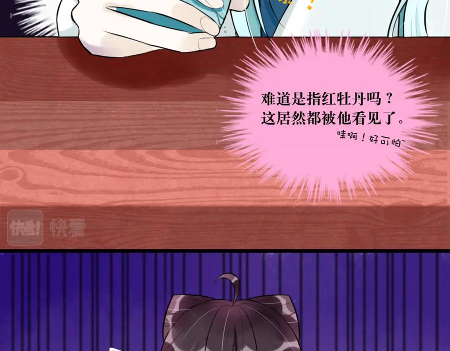 《转生成为女主后攻略对象却成了恶毒女配的后宫》8.危 第51页