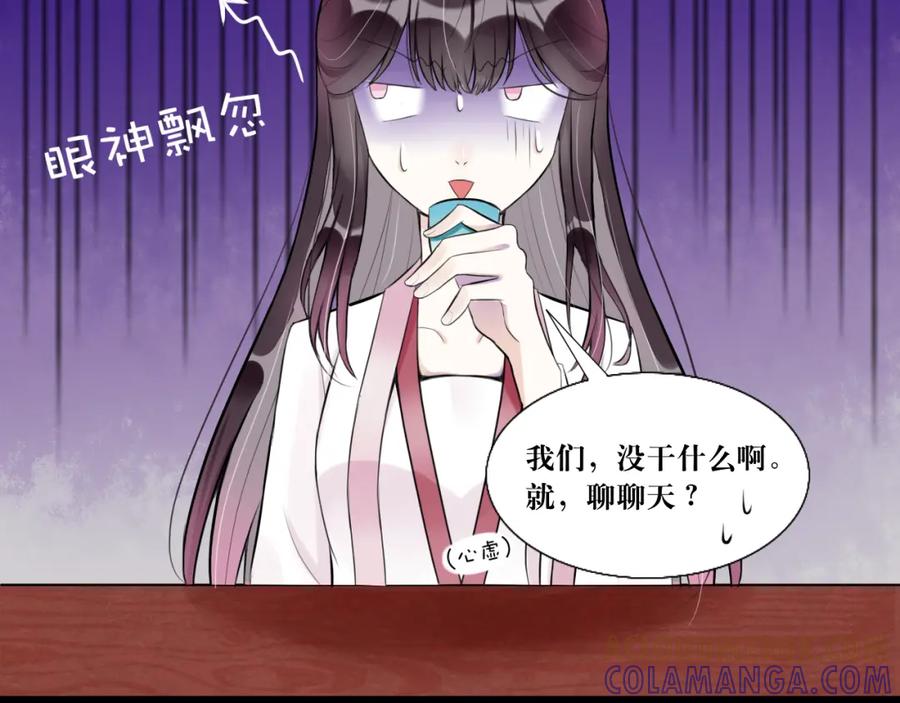 《转生成为女主后攻略对象却成了恶毒女配的后宫》8.危 第52页