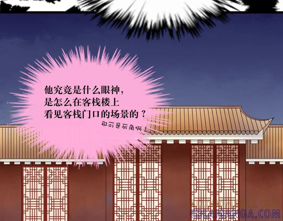 《转生成为女主后攻略对象却成了恶毒女配的后宫》8.危 第55页