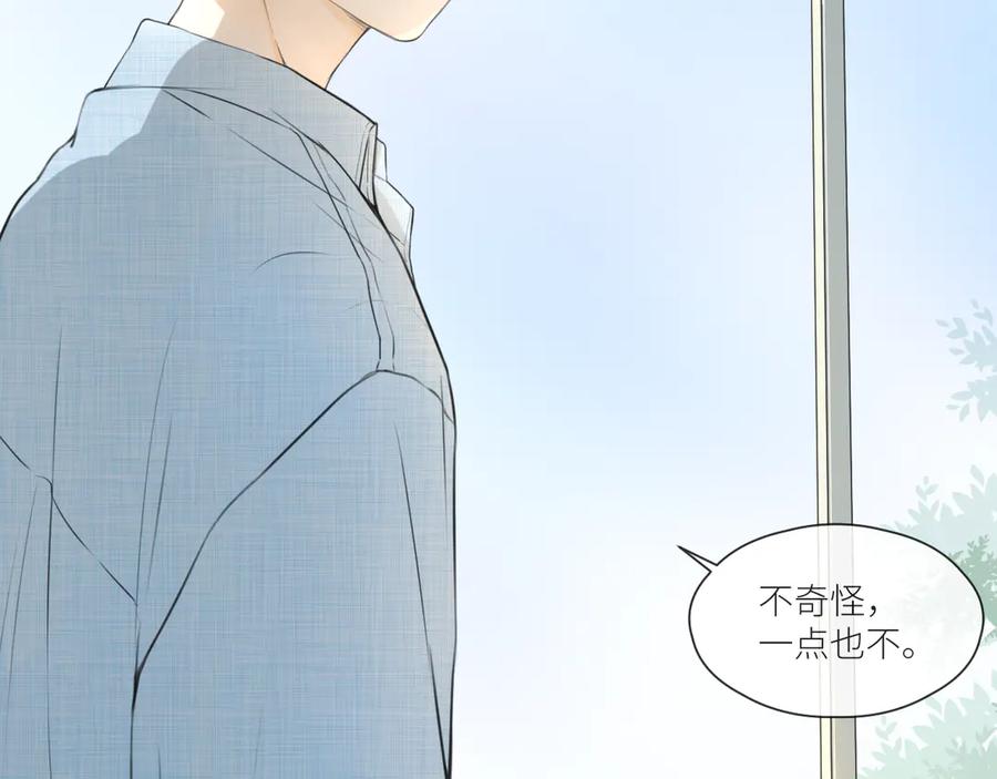《那个在图书馆做梦的九月下午》自我保护机制 第41页