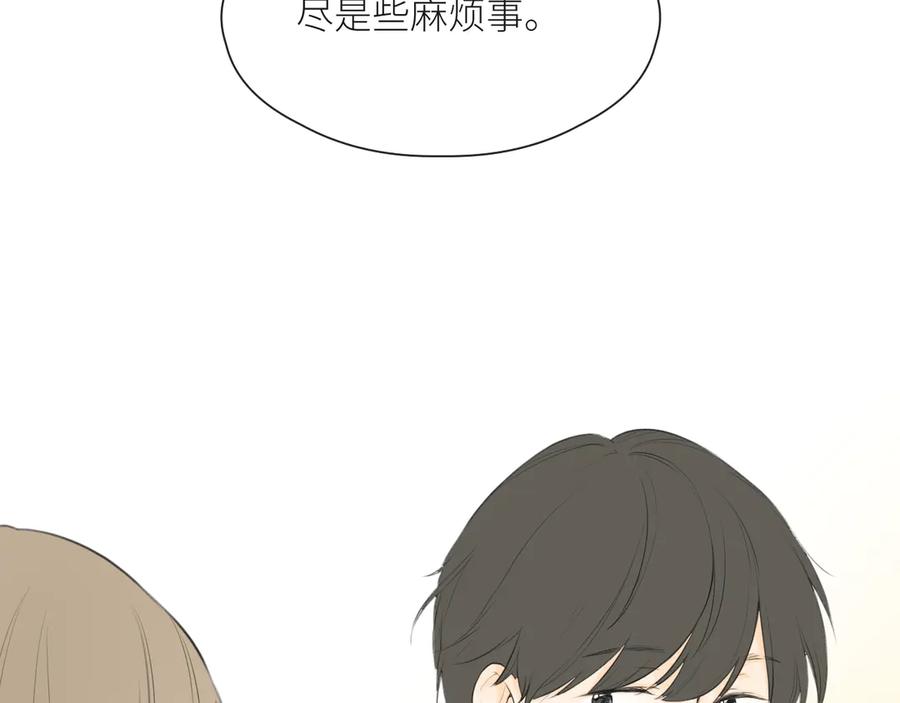 《那个在图书馆做梦的九月下午》自我保护机制 第32页