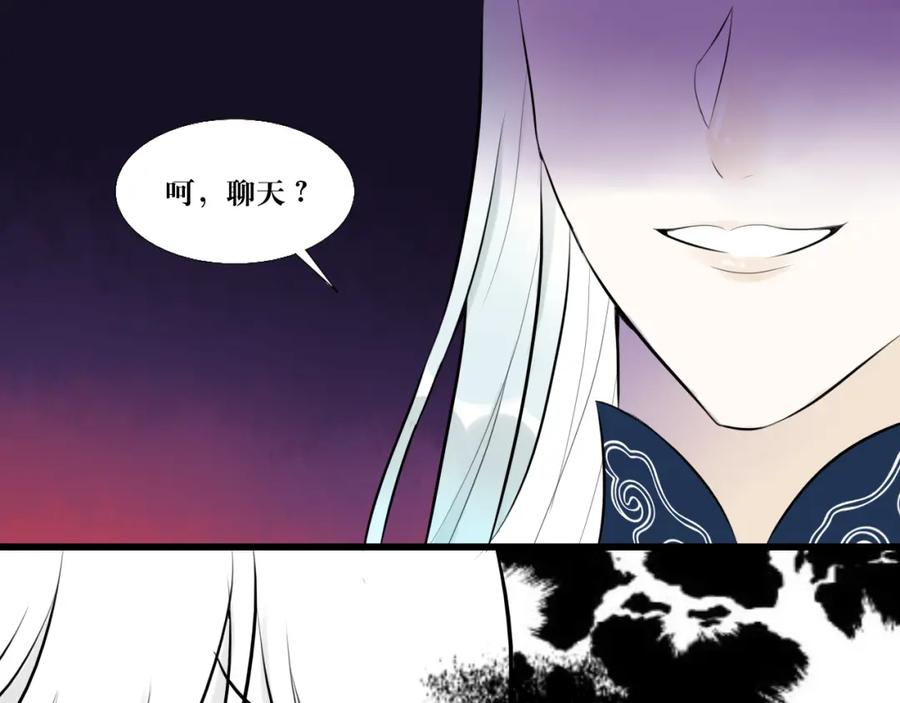 《转生成为女主后攻略对象却成了恶毒女配的后宫》8.危 第53页