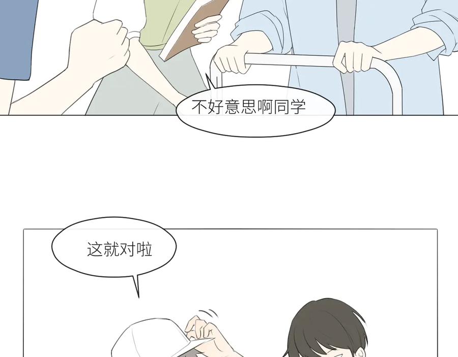 《那个在图书馆做梦的九月下午》自我保护机制 第24页