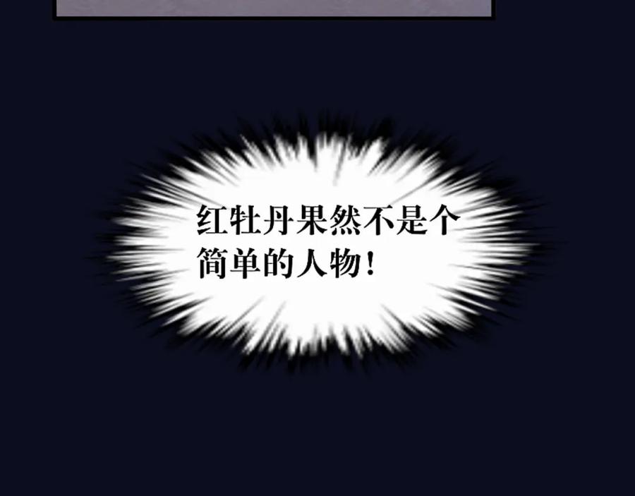 《转生成为女主后攻略对象却成了恶毒女配的后宫》8.危 第18页