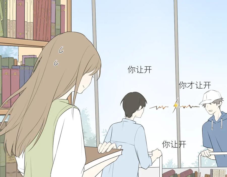 《那个在图书馆做梦的九月下午》自我保护机制 第20页