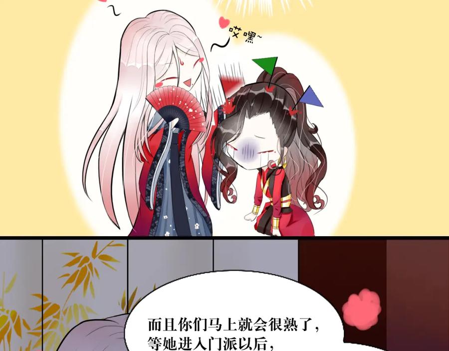 《转生成为女主后攻略对象却成了恶毒女配的后宫》9.开启双向攻略？！ 第30页