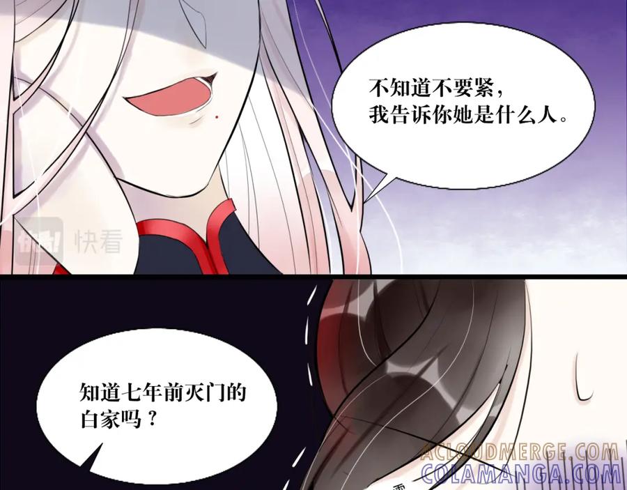 《转生成为女主后攻略对象却成了恶毒女配的后宫》9.开启双向攻略？！ 第25页