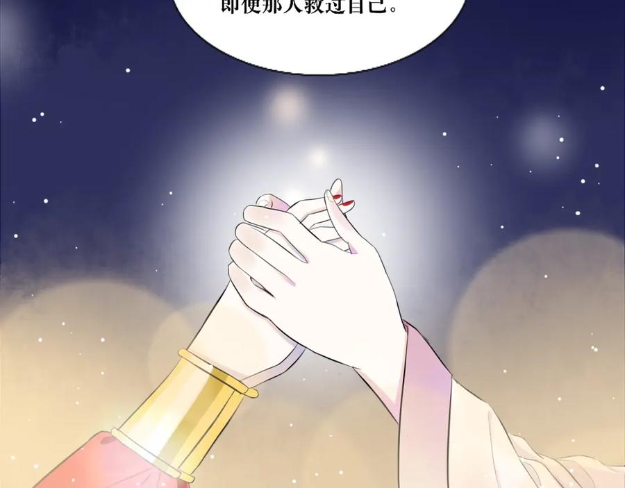《转生成为女主后攻略对象却成了恶毒女配的后宫》9.开启双向攻略？！ 第57页