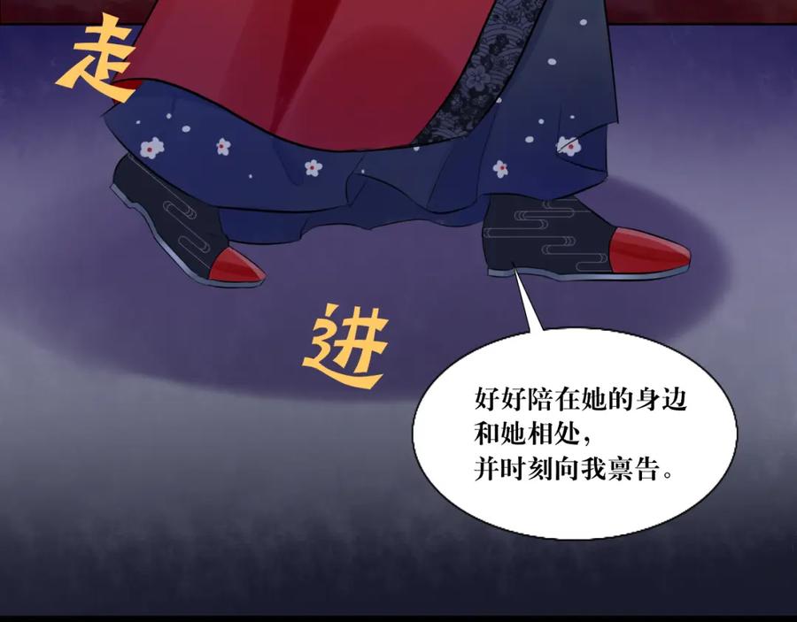 《转生成为女主后攻略对象却成了恶毒女配的后宫》9.开启双向攻略？！ 第32页