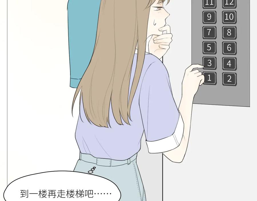 《那个在图书馆做梦的九月下午》各人害怕的东西（上） 第30页