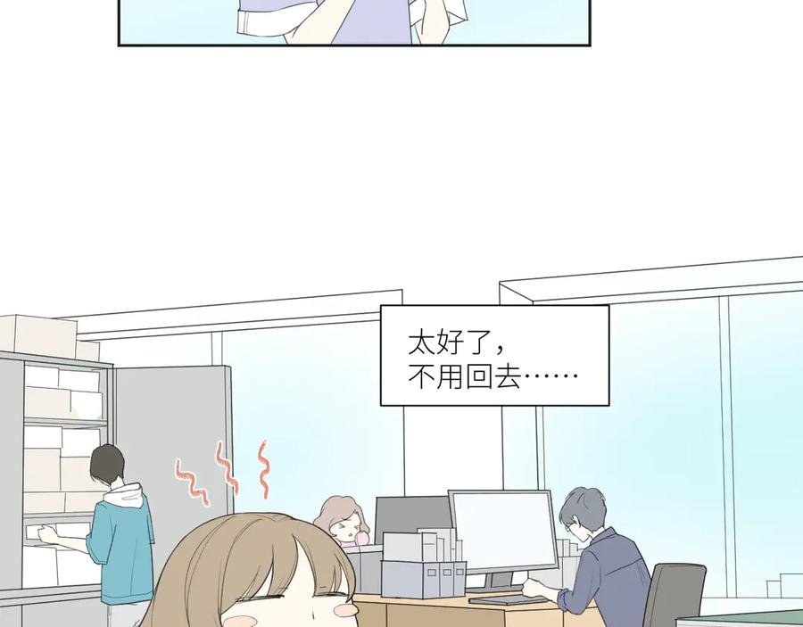 《那个在图书馆做梦的九月下午》各人害怕的东西（上） 第3页
