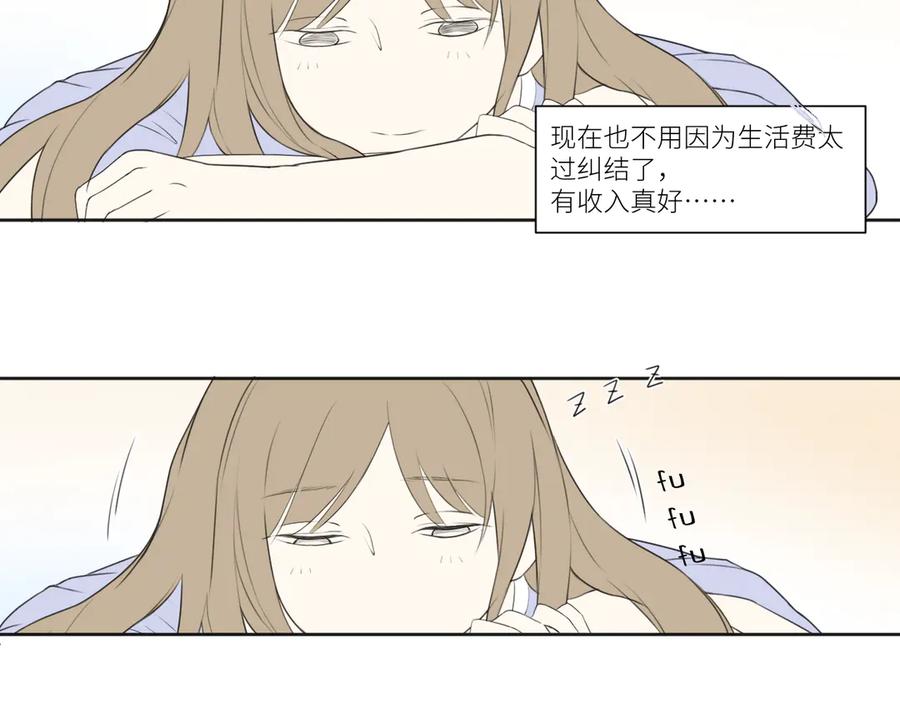 《那个在图书馆做梦的九月下午》各人害怕的东西（上） 第5页
