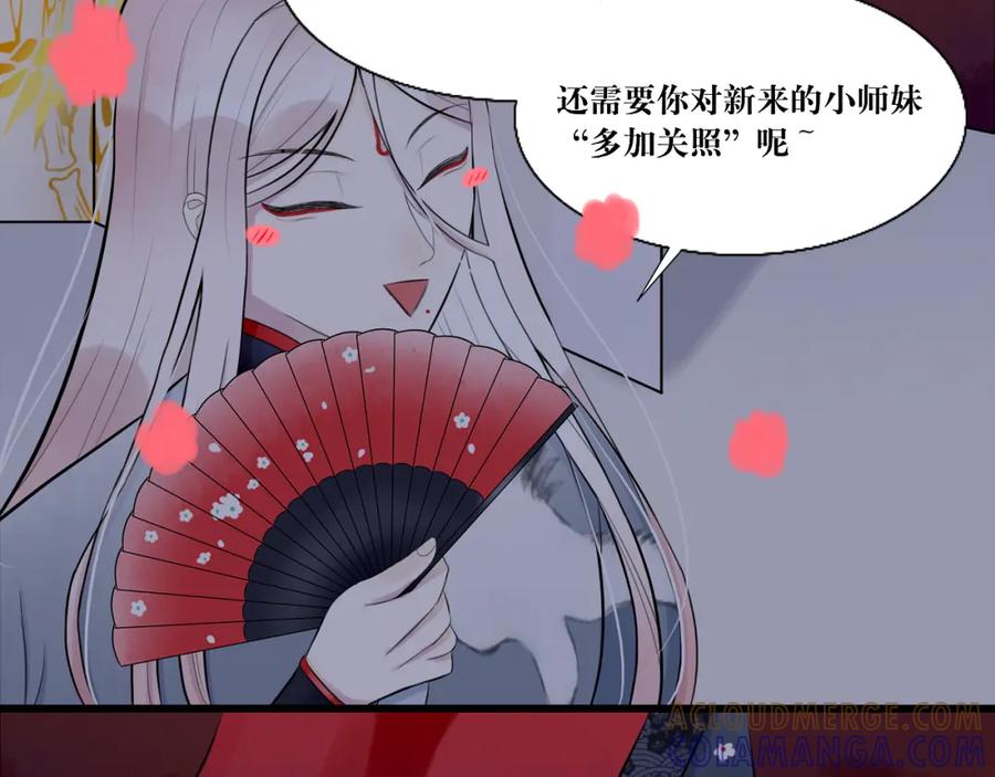 《转生成为女主后攻略对象却成了恶毒女配的后宫》9.开启双向攻略？！ 第31页