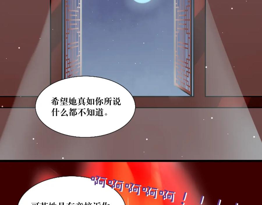 《转生成为女主后攻略对象却成了恶毒女配的后宫》9.开启双向攻略？！ 第45页