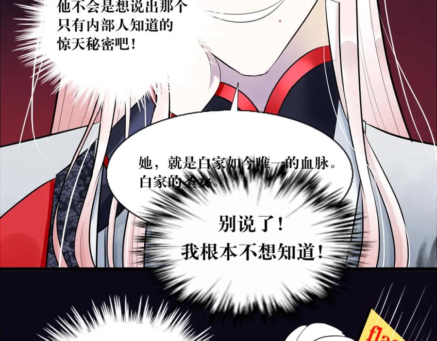 《转生成为女主后攻略对象却成了恶毒女配的后宫》9.开启双向攻略？！ 第27页