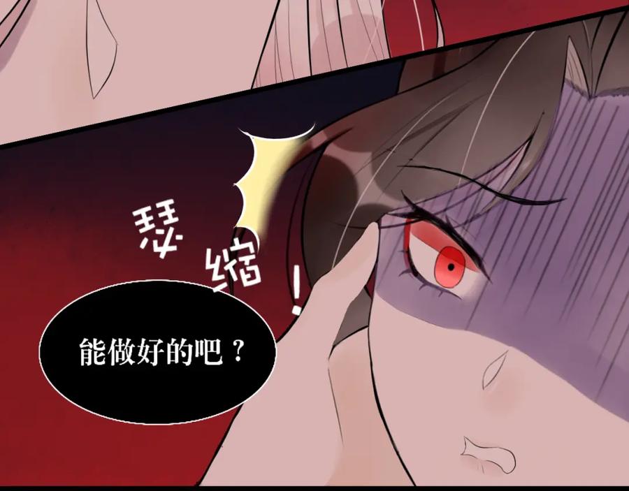《转生成为女主后攻略对象却成了恶毒女配的后宫》9.开启双向攻略？！ 第62页