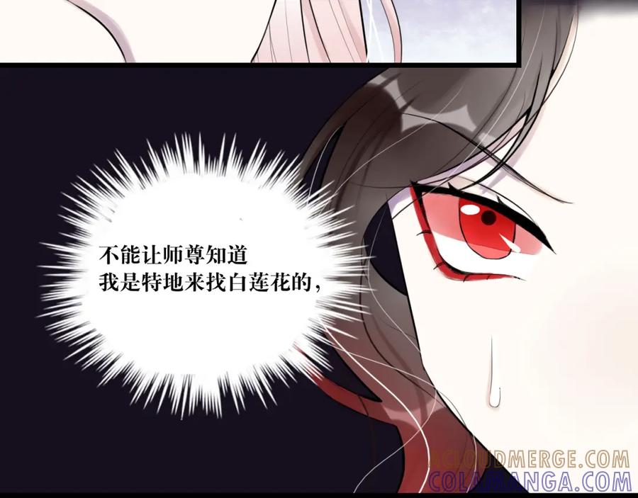 《转生成为女主后攻略对象却成了恶毒女配的后宫》9.开启双向攻略？！ 第22页