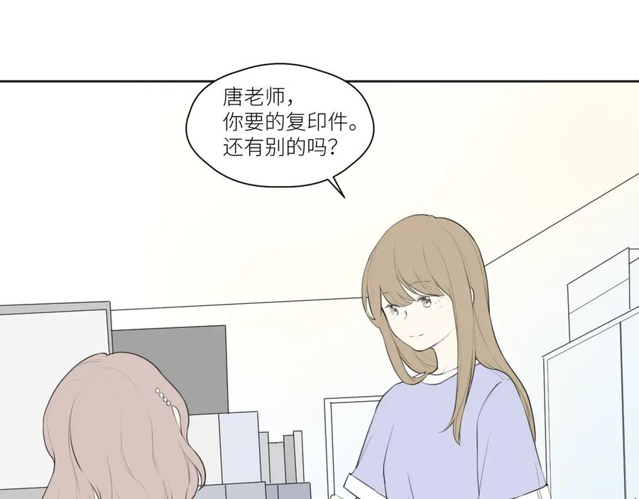 《那个在图书馆做梦的九月下午》各人害怕的东西（上） 第9页