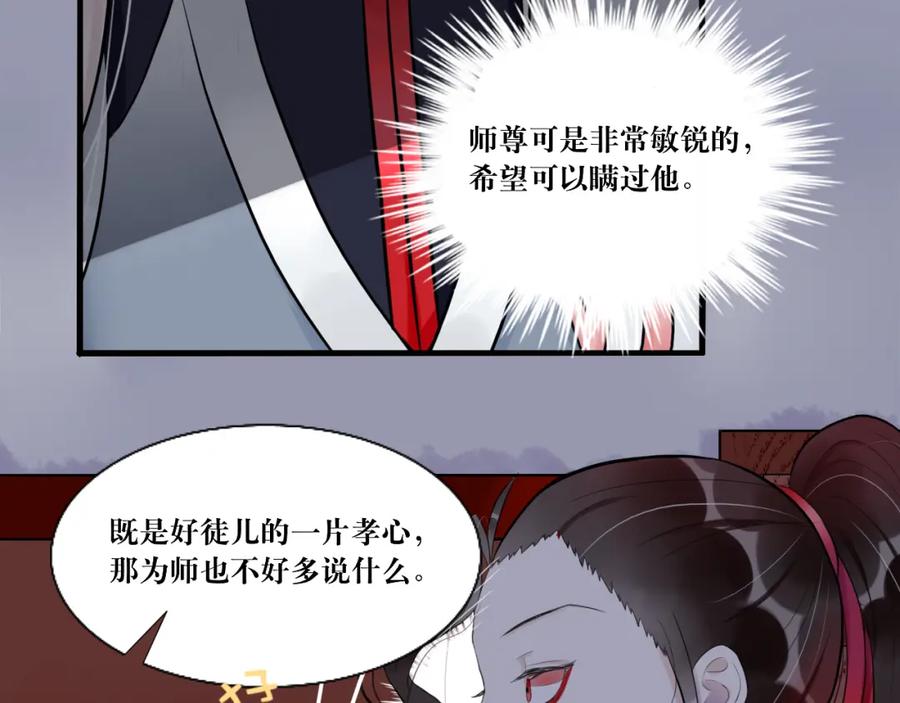《转生成为女主后攻略对象却成了恶毒女配的后宫》9.开启双向攻略？！ 第15页
